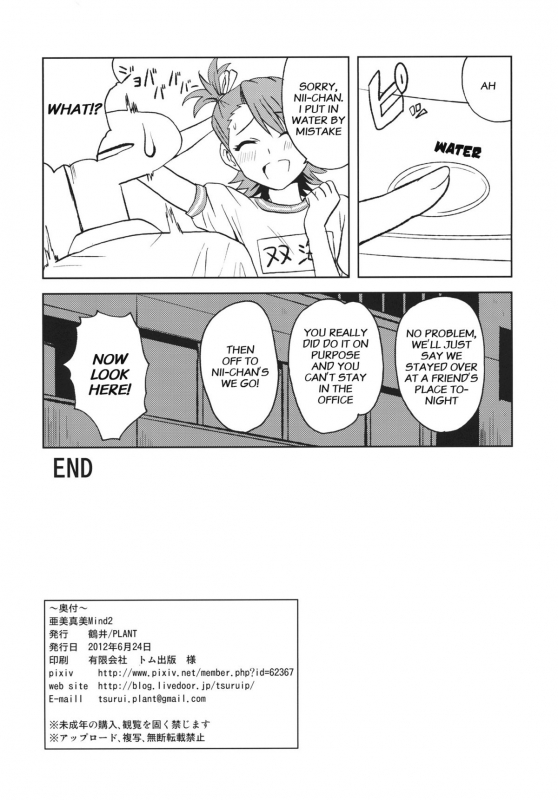 (SC56) [PLANT (Tsurui)] Ami Mami Mind 2 (THE IDOLM@STER) [English]_33