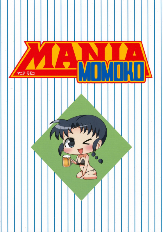 (SC56) [Umenonukaduke (Umeran)] Mania Momoko (Major) [English] [doujin-moe.us]_33