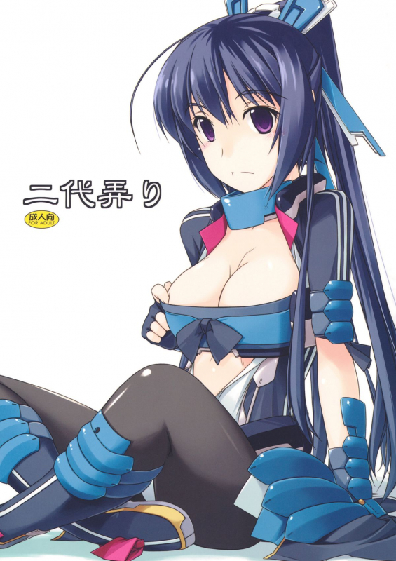 (SC57) [ANGYADOW (Shikei)] Futayo Ijiri (Kyoukai Senjou no Horizon) [English] [nandeyanen]_00