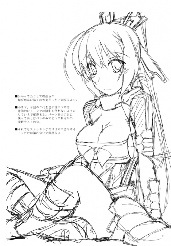 (SC57) [ANGYADOW (Shikei)] Futayo Ijiri (Kyoukai Senjou no Horizon) [English] [nandeyanen]_19