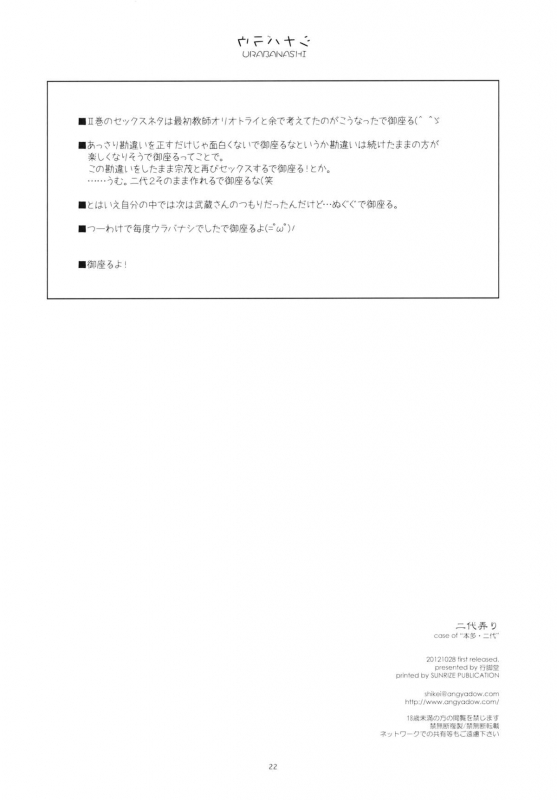 (SC57) [ANGYADOW (Shikei)] Futayo Ijiri (Kyoukai Senjou no Horizon) [English] [nandeyanen]_20