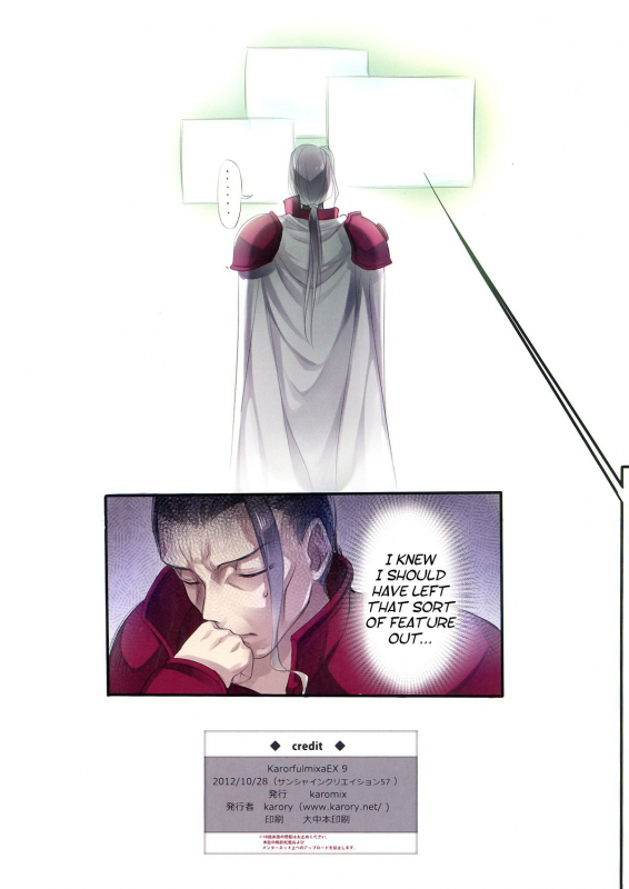 (SC57) [KAROMIX (karory)] KARORFUL MIX EX9 (Sword Art Online) [English] [Genesis Translations]_17