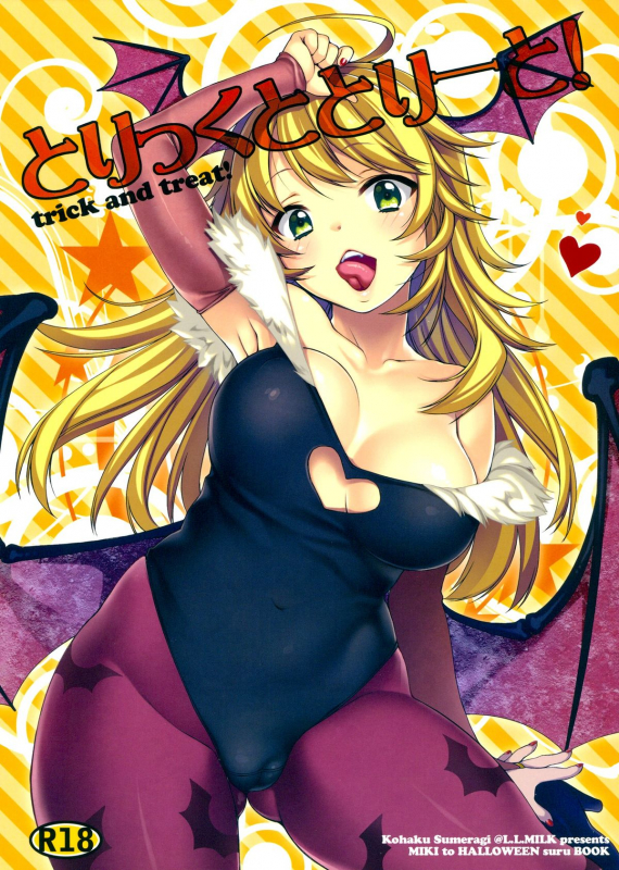 (SC57) [L.L.MILK (Sumeragi Kohaku)] Trick and Treat! (THE IDOLM@STER) [English] =Team Vanilla=_00