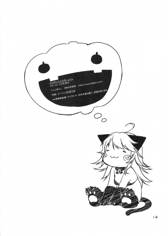 (SC57) [L.L.MILK (Sumeragi Kohaku)] Trick and Treat! (THE IDOLM@STER) [English] =Team Vanilla=_12