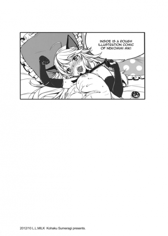 (SC57) [L.L.MILK (Sumeragi Kohaku)] Trick and Treat! (THE IDOLM@STER) [English] =Team Vanilla=_13