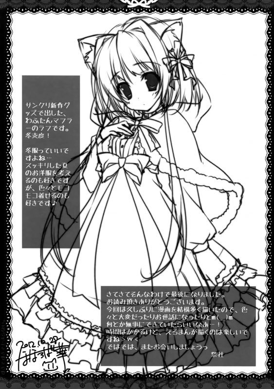 (SC57) [Matsurija (Nanaroba Hana)] Suki de Suki de Tamaranai. (Inu x Boku SS) [English] [Marie]_18