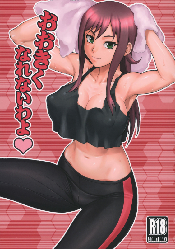 (SC57) [Nagaredamaya (BANG-YOU)] Ookiku Narenaiwayo (Chousoku Henkei Gyrozetter) [English] [Naxusnl]_00