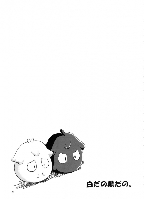 (SC57) [Nuno no Ie (Moonlight)] Yukikaze Biyori. (DOG DAYS) [English] =TV=_23