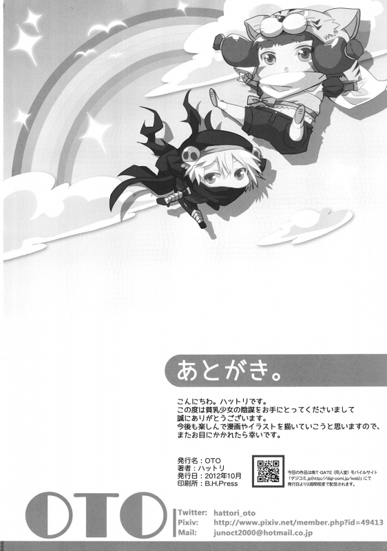 (SC57) [OTO (Hattori)] Hinnyuu Shoujo no Inbou (Oda Nobuna no Yabou) [English] (Tigoris Translates)_24