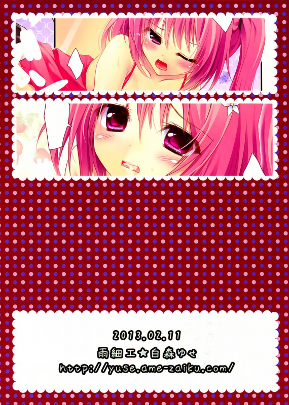 (SC58) [Amezaiku (Shiramori Yuse)] pinky love-ru (To LOVE-Ru Darkness) [English] [Zettai Ryouiki]_19