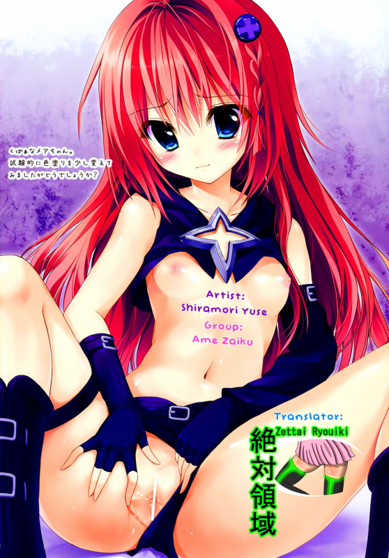 (SC58) [Amezaiku (Shiramori Yuse)] pinky love-ru (To LOVE-Ru Darkness) [English] [Zettai Ryouiki]_20