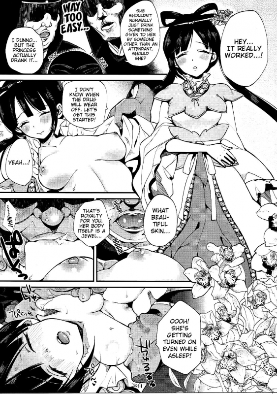 (SC58) [Dodo Fuguri (Shindou)] Magi Mori (Magi The Labyrinth of Magic) [English] [animefan71109]_09
