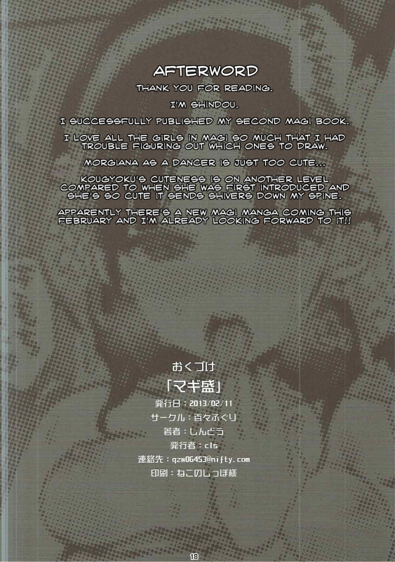 (SC58) [Dodo Fuguri (Shindou)] Magi Mori (Magi The Labyrinth of Magic) [English] [animefan71109]_16