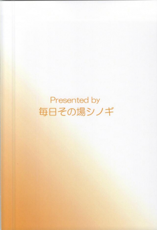 (SC58) [Mainichi Sonoba Shinogi (Kuroinu)] Chuunibyou Datta kedo! (Chuunibyou demo Koi ga Shitai!)_17
