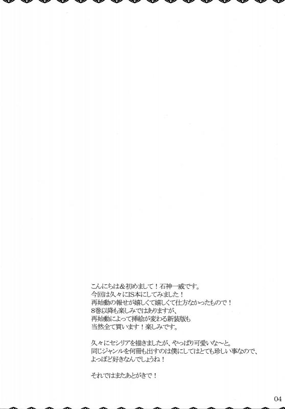 (SC58) [RED CROWN (Ishigami Kazui)] Sex Nankai Dekiru ka na  H_02