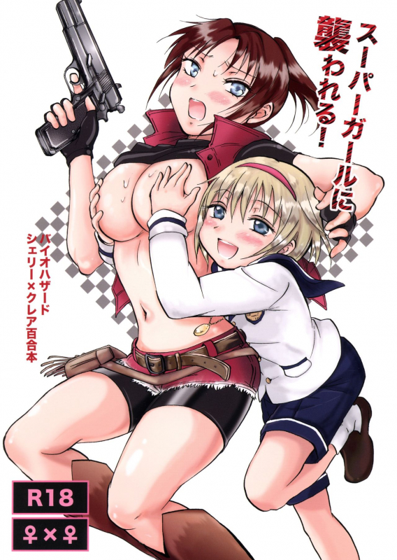 (SC58) [peachpulsar (Mira)] Super Girl ni Osowareru! (Resident Evil) [English] {Hennojin}_00