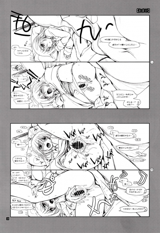 (SC59) [Girigiri Nijiiro (Kamino Ryu-ya)] Nan nano yo! (Hayate no Gotoku!) [English] [Sydin]_36