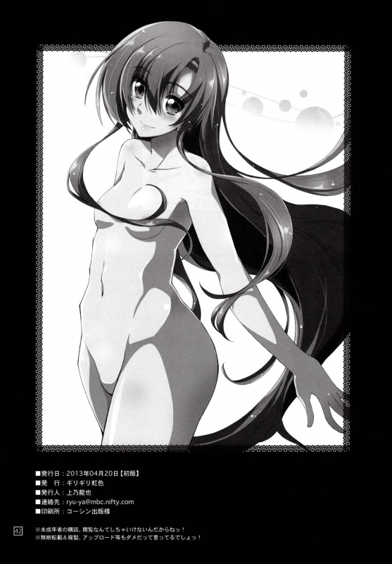 (SC59) [Girigiri Nijiiro (Kamino Ryu-ya)] Nan nano yo! (Hayate no Gotoku!) [English] [Sydin]_40