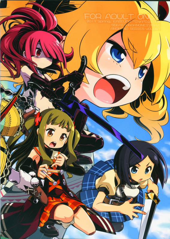 (SC59) [Kazeuma (Minami Star)] Sekaiju no Anone 22 Zenpen (Etrian Odyssey) [English] [BlindEye]_01