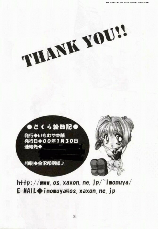 (SC6) [Imomuya Honpo (Azuma Yuki)] Sakura Enikki  In My School (Cardcaptor Sakura) [English] [EHT]_24