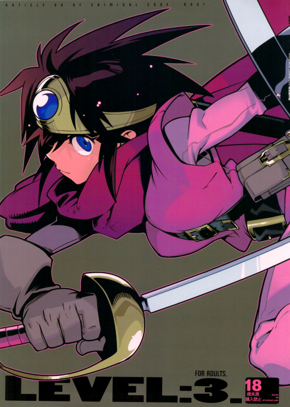 (SC60) [Article 60 of Criminal Code (Shuhan)] LEVEL3. (Dragon Quest III) [English] =TLL+CW=_01