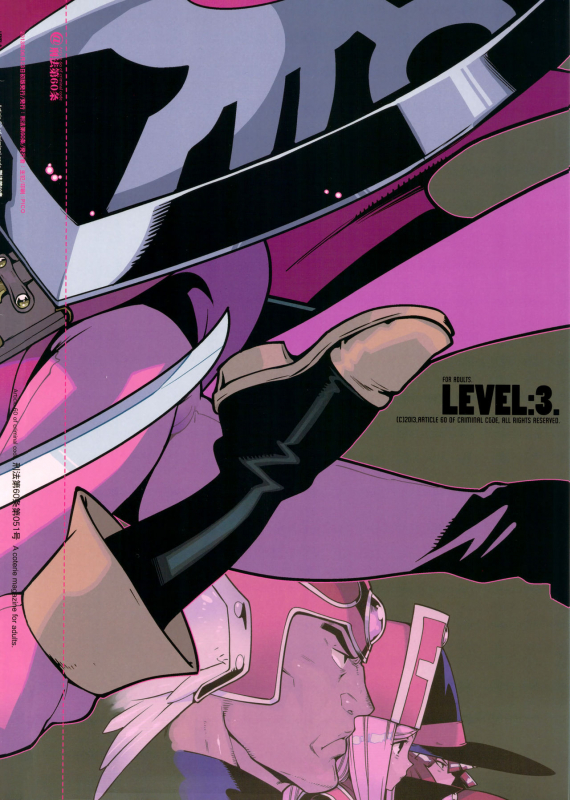 (SC60) [Article 60 of Criminal Code (Shuhan)] LEVEL3. (Dragon Quest III) [English] =TLL+CW=_24