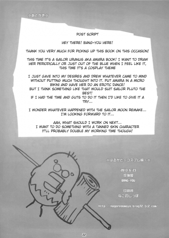 (SC60) [Nagaredamaya (BANG-YOU)] Haruka to ~Cosplay H_20