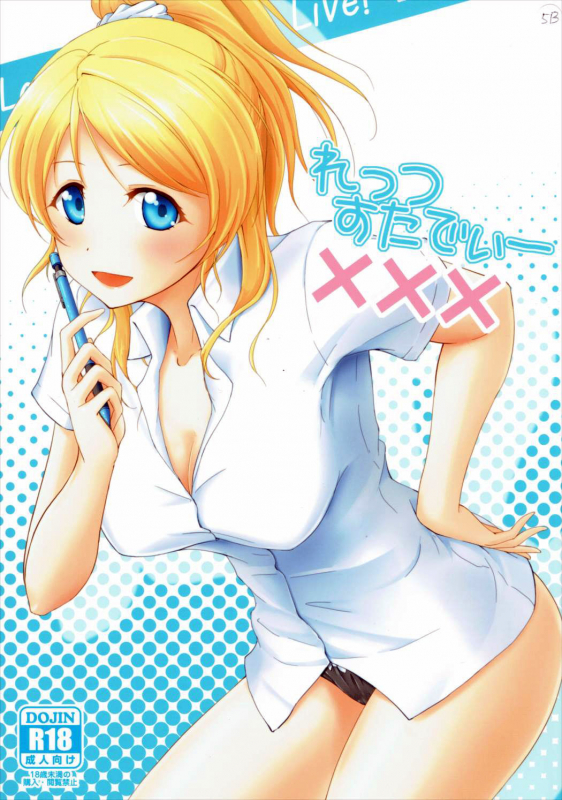 (SC60) [Nuno no Ie (Moonlight)] Let's Study xxx (Love Live!) [English]_00