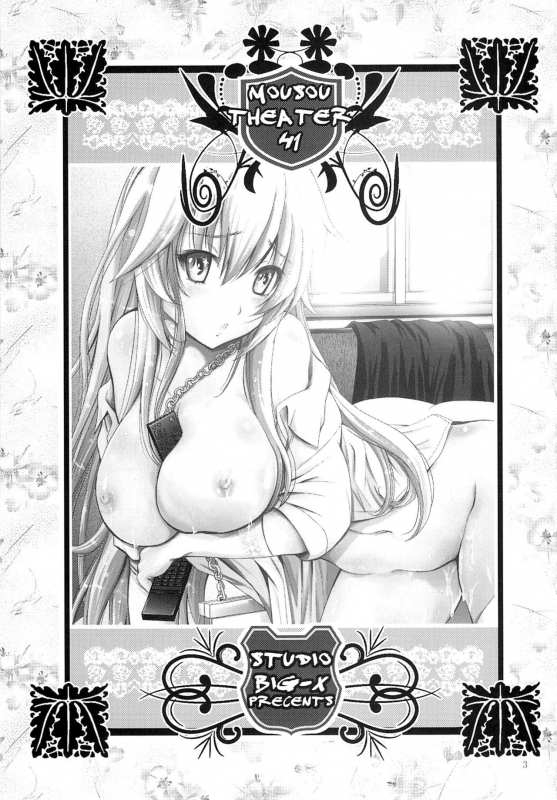(SC60) [STUDIO BIG-X (Arino Hiroshi)] MOUSOU THEATER 41 (Toaru Majutsu no Index) [English] {H-Konbini}_01
