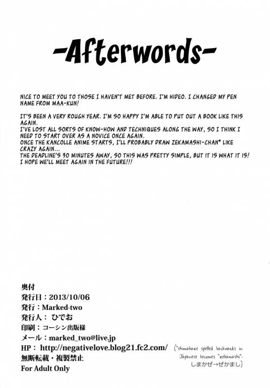 (SC61) [Marked-two (Hideo)] Yasen Shitaindesu ka  Wanna Have A Night Battle (Kantai Collection) [Engl_20