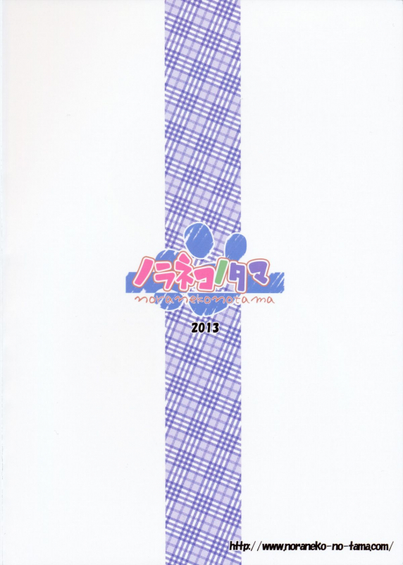 (SC61) [Noraneko-no-Tama (Yukino Minato)] Monokemono Go-ya [English] {Boinchuuloli}_25