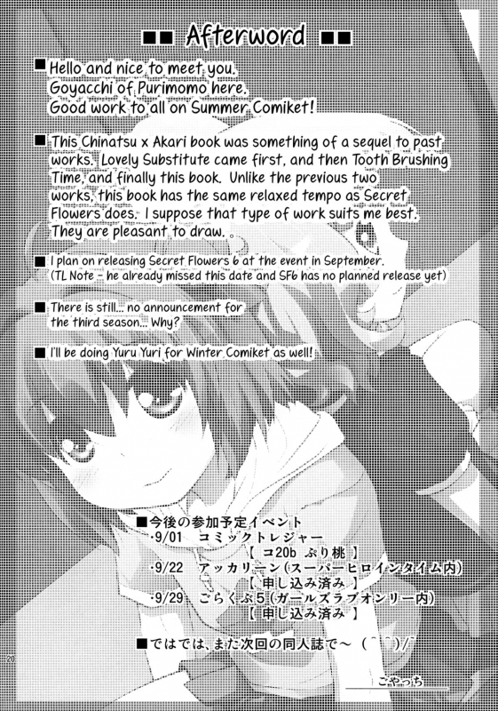 (SC61) [PuriMomo (Goyac)] Kokoapoa (Yuru Yuri) [English] [Yuri-ism]_18