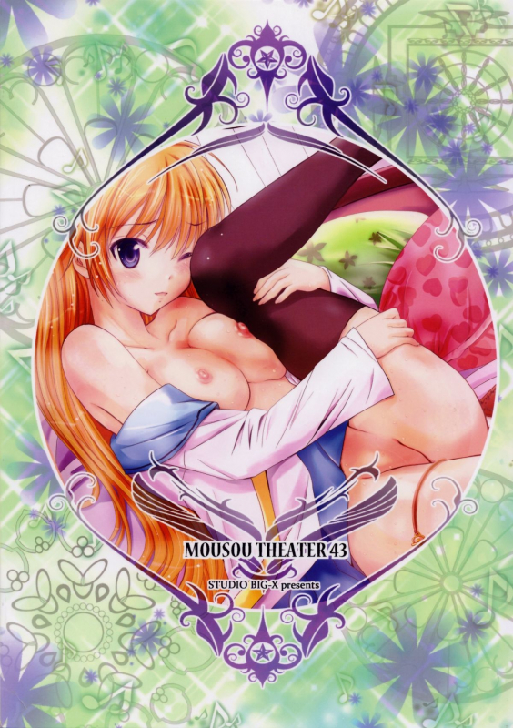 (SC61) [STUDIO BIG-X (Arino Hiroshi)] Mousou Theater 43 (Nisekoi) [English] [Fateburn Family]_25