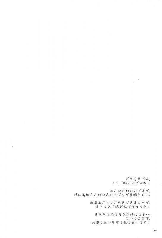 (SC61) [Shiawase Kanmiryou (Yuki Tomoshi)] Maid To LOVE-ru (To LOVE-Ru) [English] {Tigoris Translates}_02