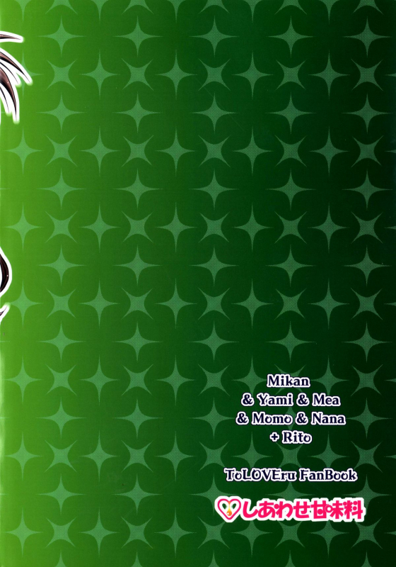 (SC61) [Shiawase Kanmiryou (Yuki Tomoshi)] Maid To LOVE-ru (To LOVE-Ru) [English] {Tigoris Translates}_21