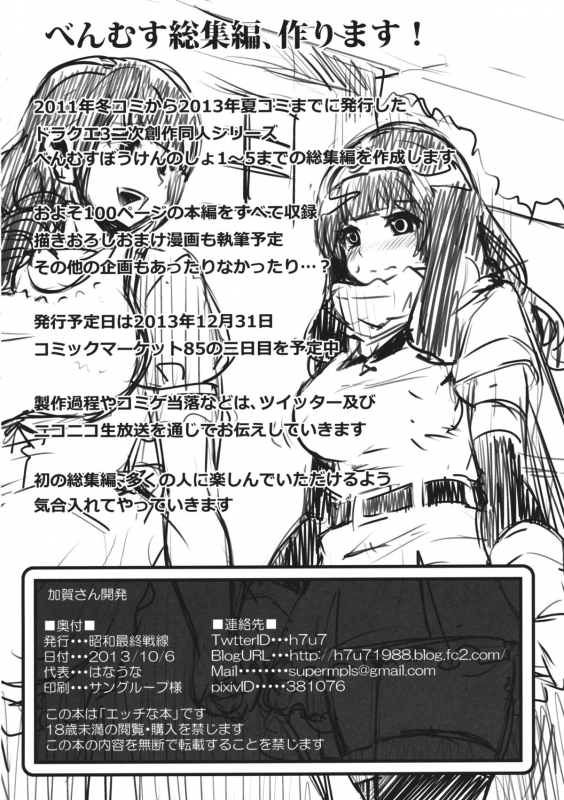 (SC61) [Showa Saishuu Sensen (Hanauna)] Training Kaga-san (Kantai Collection -KanColle-) [English] {A_24