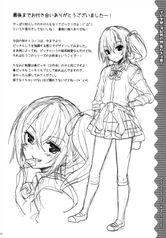 (SC61) [Sorairo March (Narusawa Sora)] Sono Gakusai, Inran Otokonoko Kyakuhiki Chuui! [English]_18