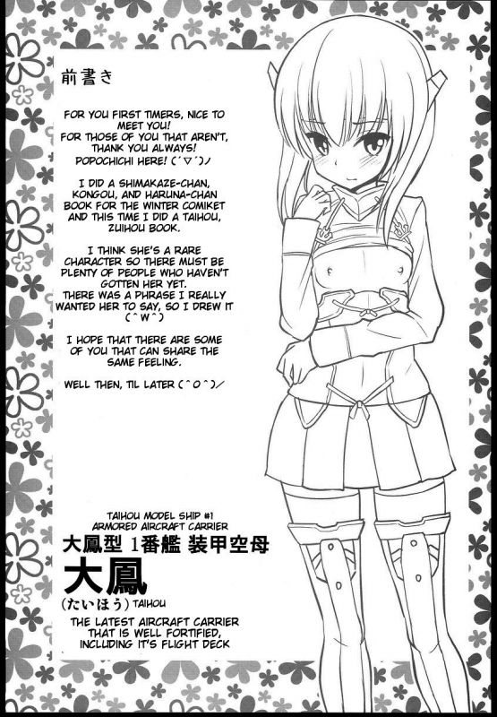 (SC62) [Popochichi (Yahiro Pochi)] Youkoso RareKan-chan  Welcome Rare_01