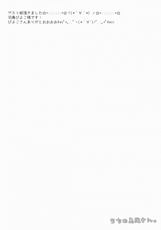 (SC62) [Remon no Omise (Furukawa Remon)] Uchi No Simakaze-san (Kantai Collection -Kan_20