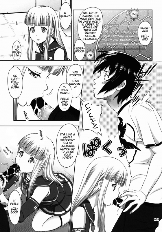 (SC62) [antyuumosaku (malcorond)] Iona no Usuusu na Ehon  The Iona Rag (Arpeggio of Blue St_08