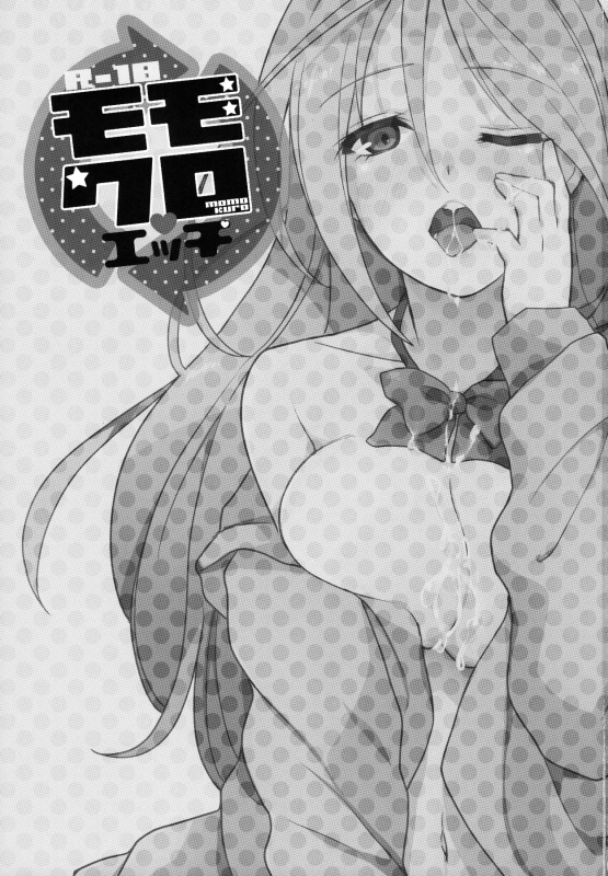 (SC63) [MIRAGE CAT (Suika Soda)] MomoKuro Ecchi (Kuroko no Basuke) [English] [rookie84]_01