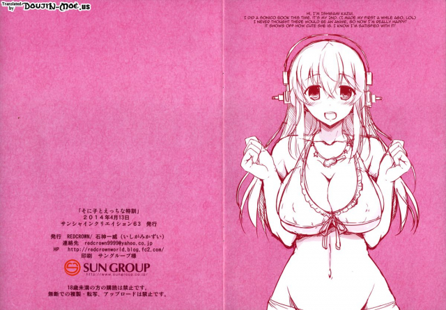 (SC63) [RED CROWN (Ishigami Kazui)] Sonico To Ecchi na Tokkun  Special_01