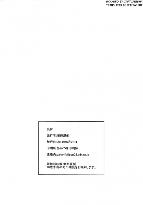 (SC64) [Bakuretsu Fusen (Denkichi)] Sister Crisis [English] {PeteParrot}_19