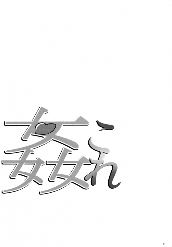 (SC64) [Koban Dou (Sameda Koban)] Kancolle ~Yoru no Kan Dock (Kantai Collection -KanColle-) [English]_02