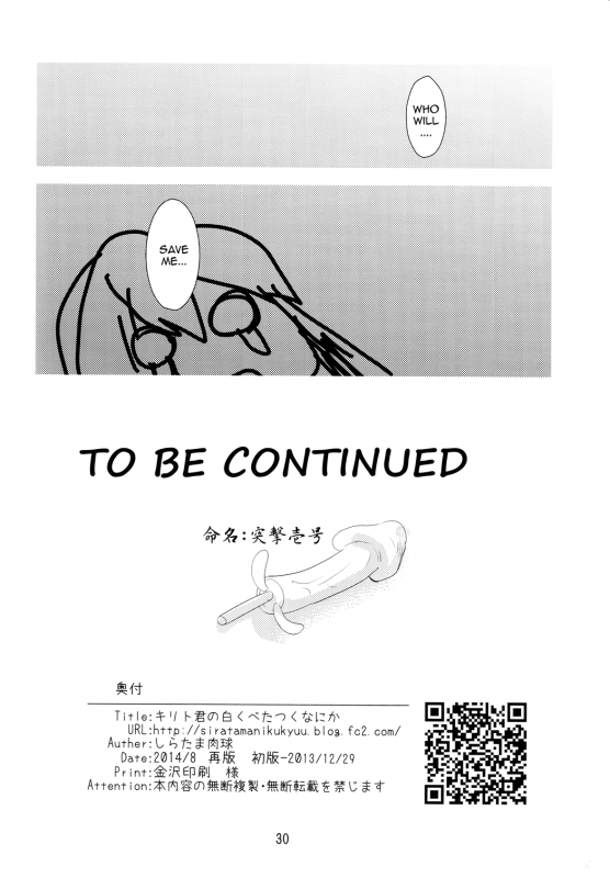 (SC64) [Shiratama Nikukyu] Kirito-kun no Shiroku Betatsuku nani ka (Sword Art Online) [English] [keter]_28