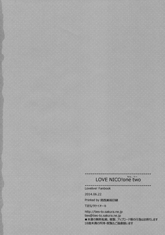 (SC64) [TIES (Takei Ooki)] LOVE NICO! one two (Love Live!) [English] [eternal]_38