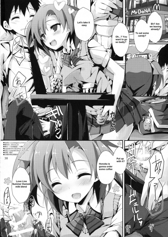 (SC64) [Yagisaki Ginza (Yagami Shuuichi)] Mogyutto orange Mix Juice (Love Live!) [English] [CAPSLOCK_38