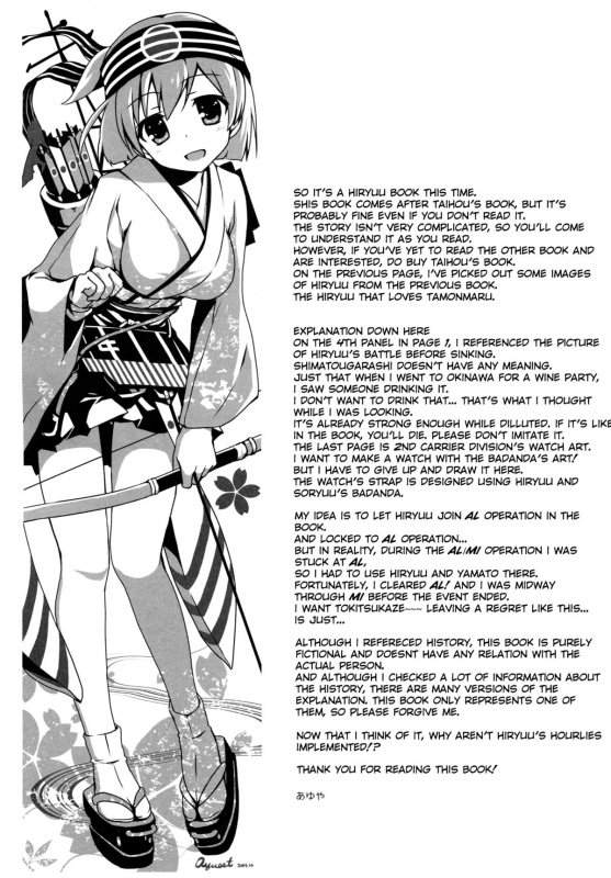 (SC65) [AYUEST (Ayuya)] Kawa Kawa Kawaii!!!!! (Kantai Collection -KanColle-) [English] [L-san]_17