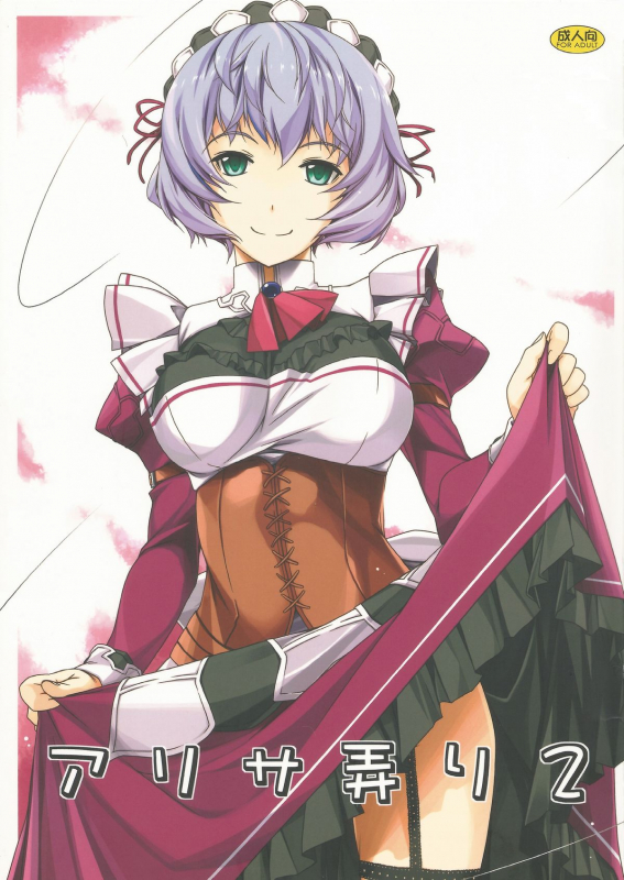 (SC65) [Angyadow (Shikei)] Alisa Ijiri 2 (The Legend of Heroes Trails of Cold Steel) [English]_00