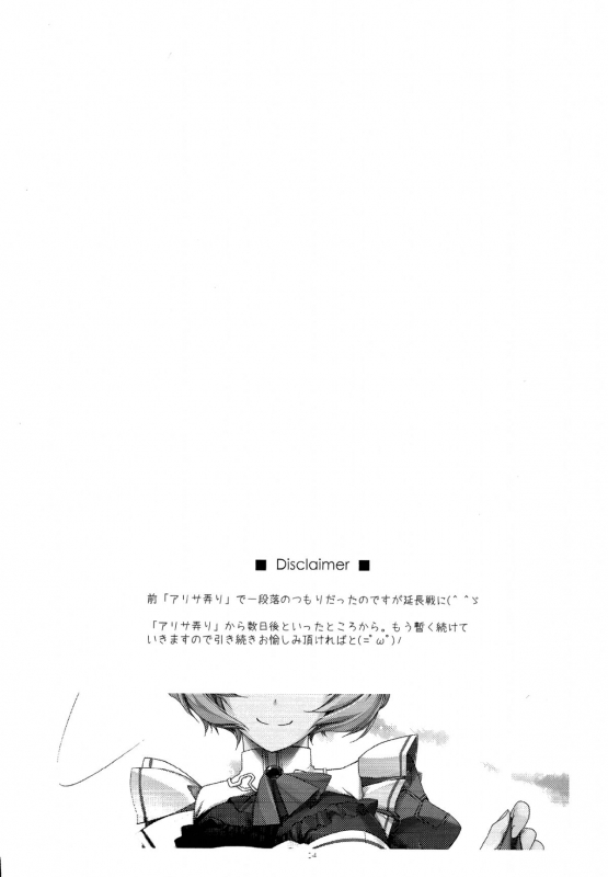 (SC65) [Angyadow (Shikei)] Alisa Ijiri 2 (The Legend of Heroes Trails of Cold Steel) [English]_02